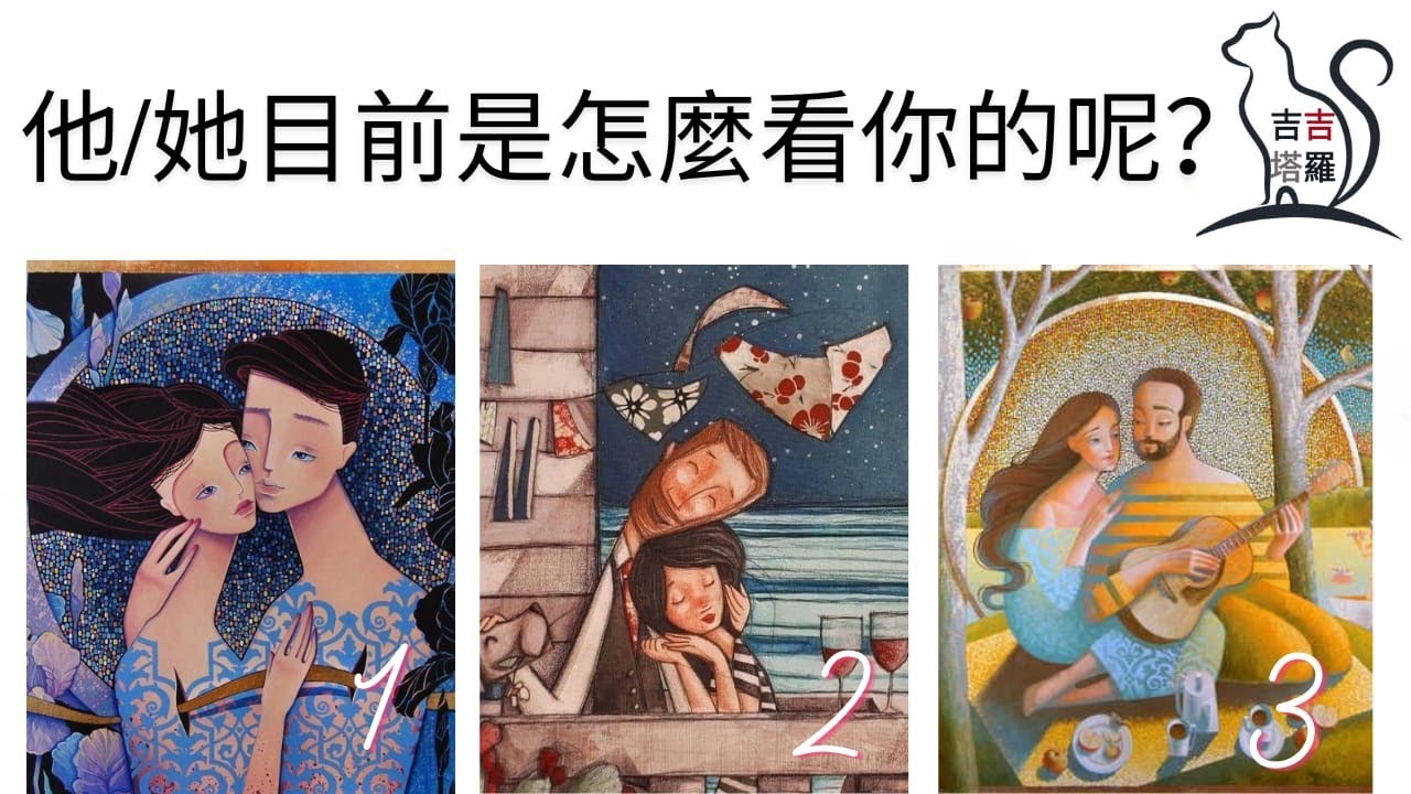 【#1263】【塔罗·字卡·占卜】他/她目前是怎麼看你的呢？ | 埃德蒙杜拉克塔罗 | 綠色植物女巫神諭卡 | 女巫季節指引卡 (無時間限制)