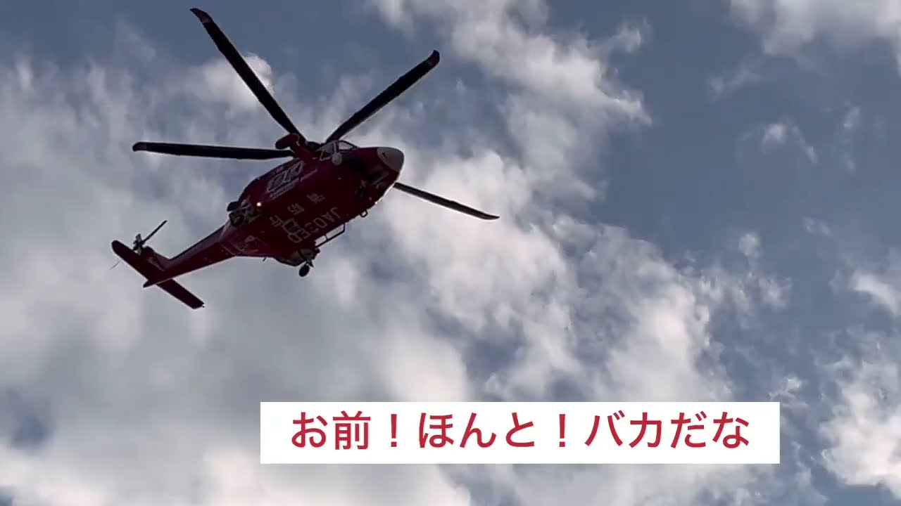 中年太りの日常#前橋赤十字病院#ヘリポート#埼玉県防災航空隊#防災ヘリコプター#あらかわ４号機！撮りヘリ集団