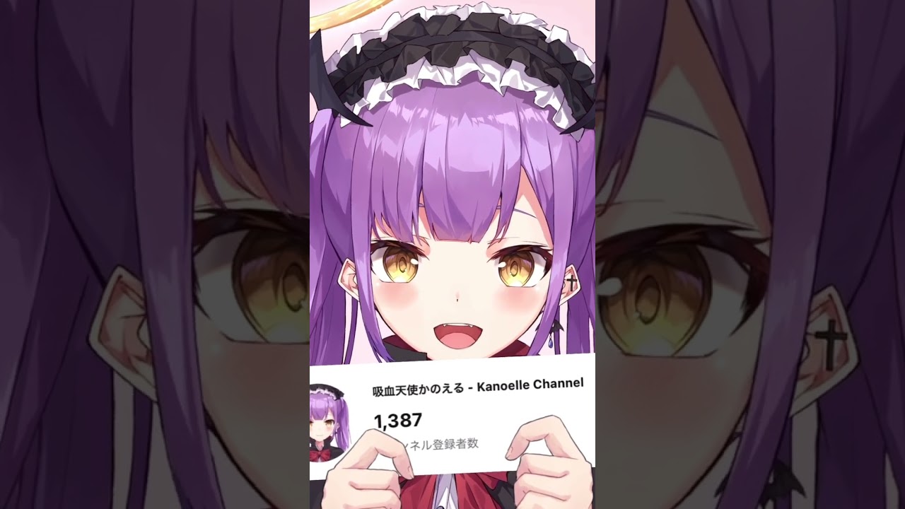 チャンネル登録1380越え❣️ありがとう💜#shorts #vtuber  #吸血天使かのえる