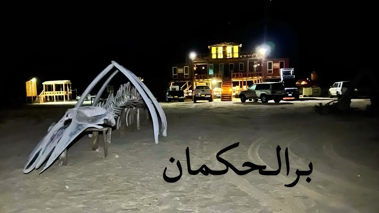 ( 253 ) رحلة إلى عمان برالحكمان 22/2/2025 الجزء 4