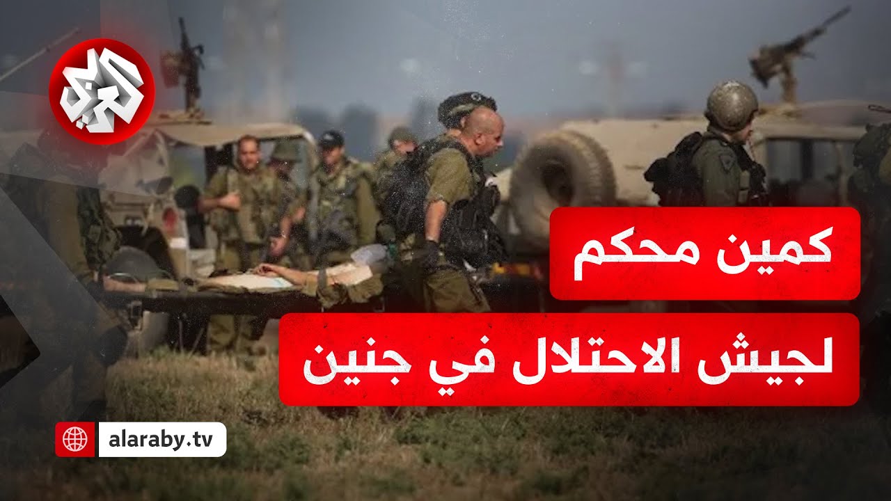 حادث أمني كبير في مخيم جنين .. مقاومان يشتبكان مع جيش الاحتلال ويوقعان قوة إسرائيلية في كمين