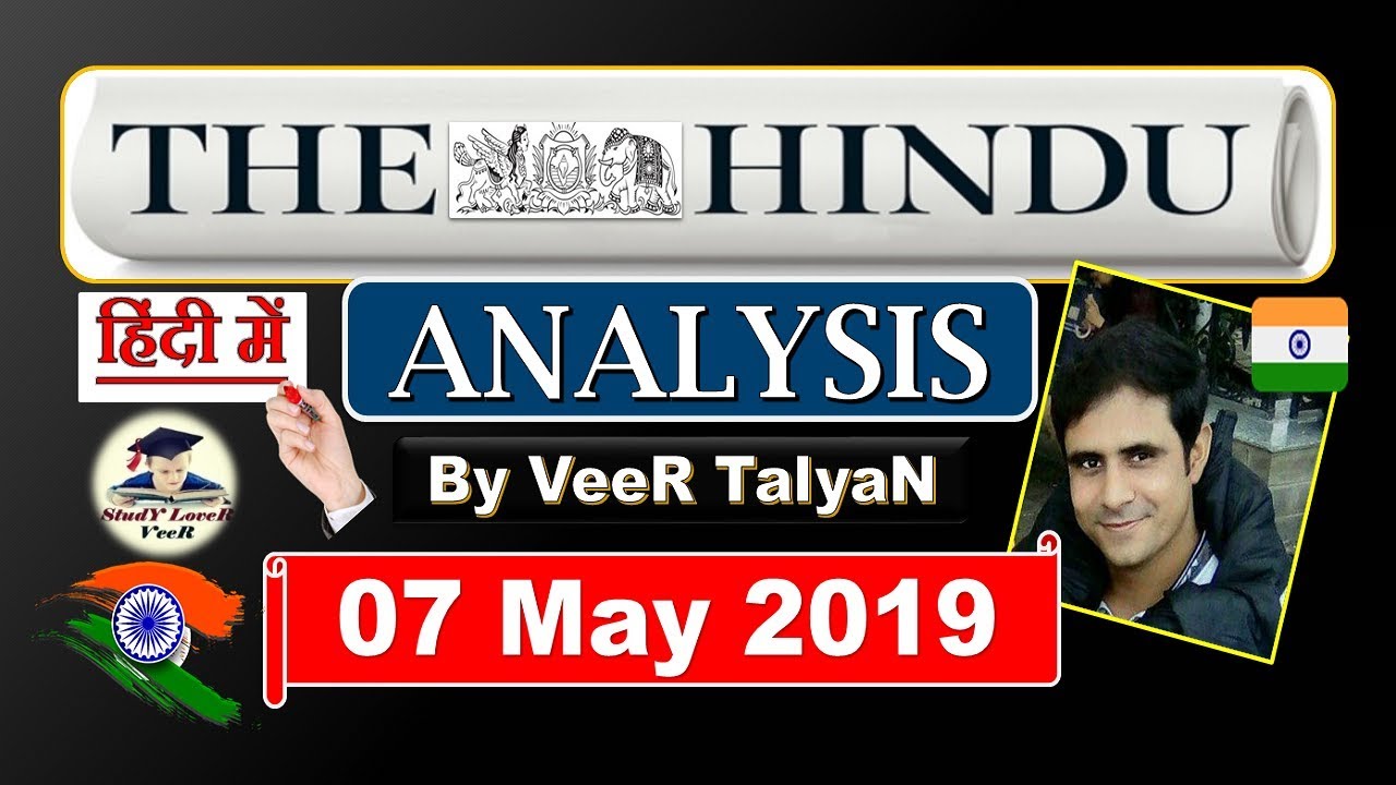 7 May 2019 - The Hindu Editorial Discussion & News Paper Analysis in Hindi [UPSC/ SSC/ IBPS] - VeeR