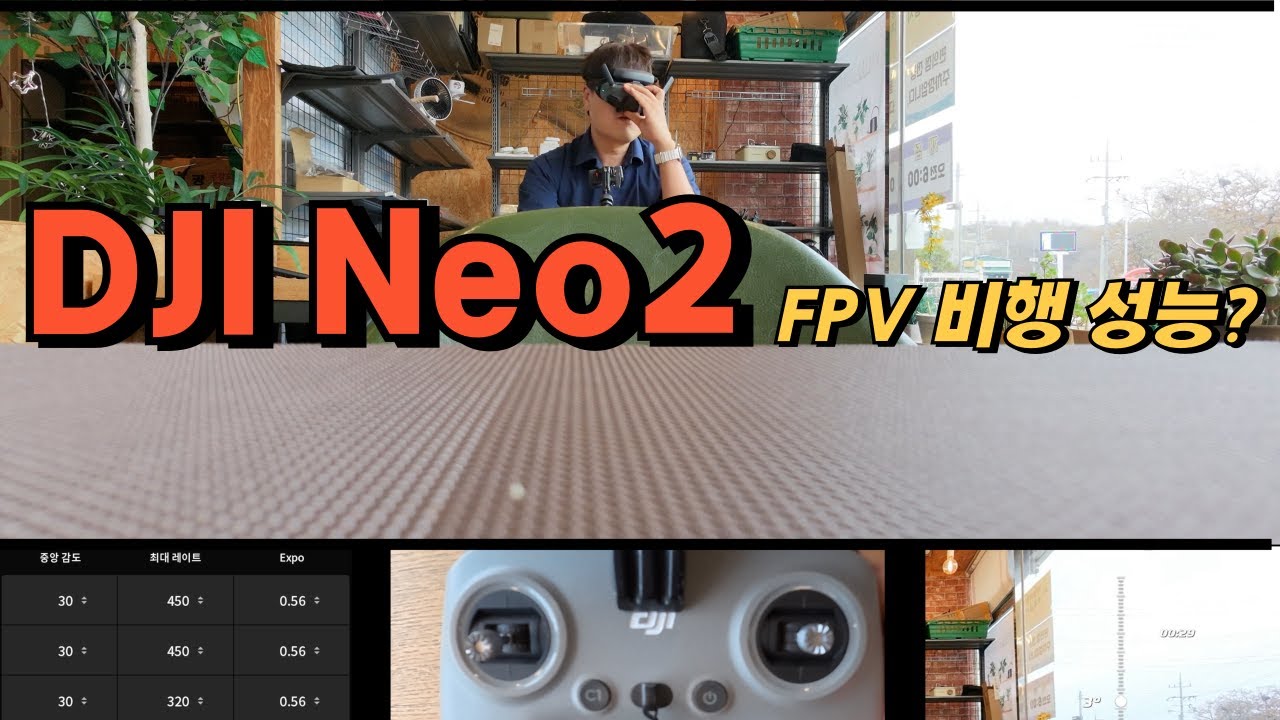 DJI neo2 제품으로 FPV 비행을 해봤습니다