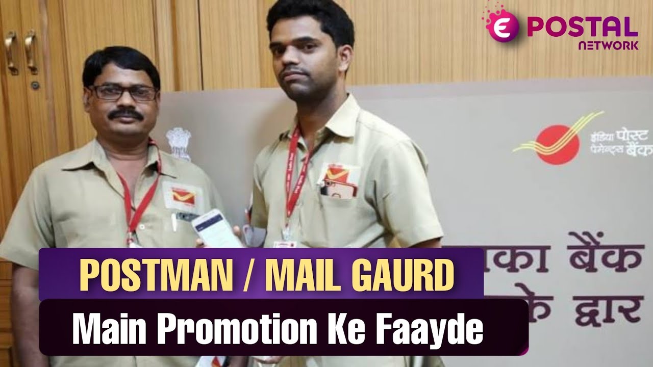 POSTMAN - BENEFITS | Post, Salary, Workload, Career | Postman Main Promotion Ke Faayde!
