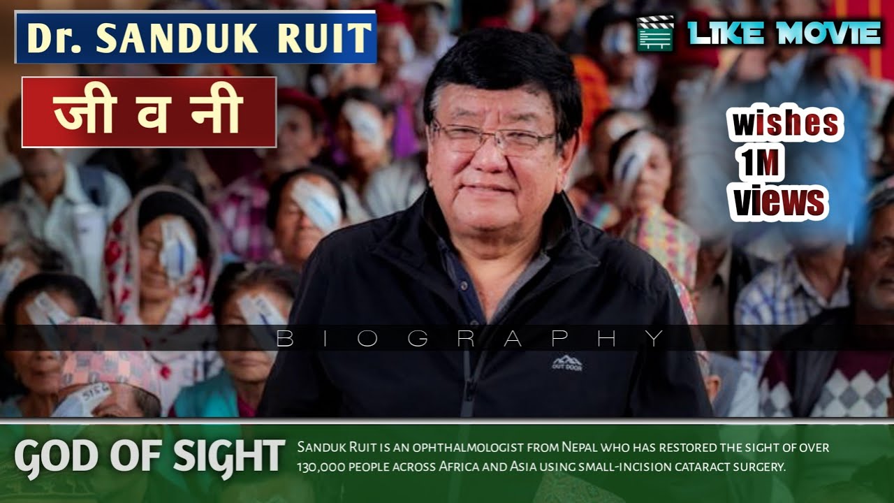Sanduk Ruit Biography | नेपालमा जन्म लिने बुद्ध पछिको भगवान | नेपालको सास्कृतिक हिरो | god of sight.