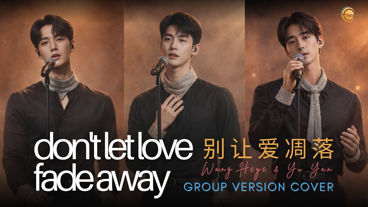 WANG HEYE & YU YAN - DON'T LET LOVE FADE AWAY | C-POP | GROUP REMAKE | K-PACK | Virtual Boygroup