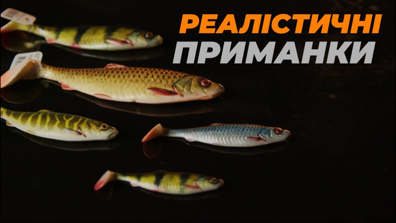 СУПЕР ПРИМАНКИ для рибалки на хижаків Savage Gear 4D Herring Shad V3