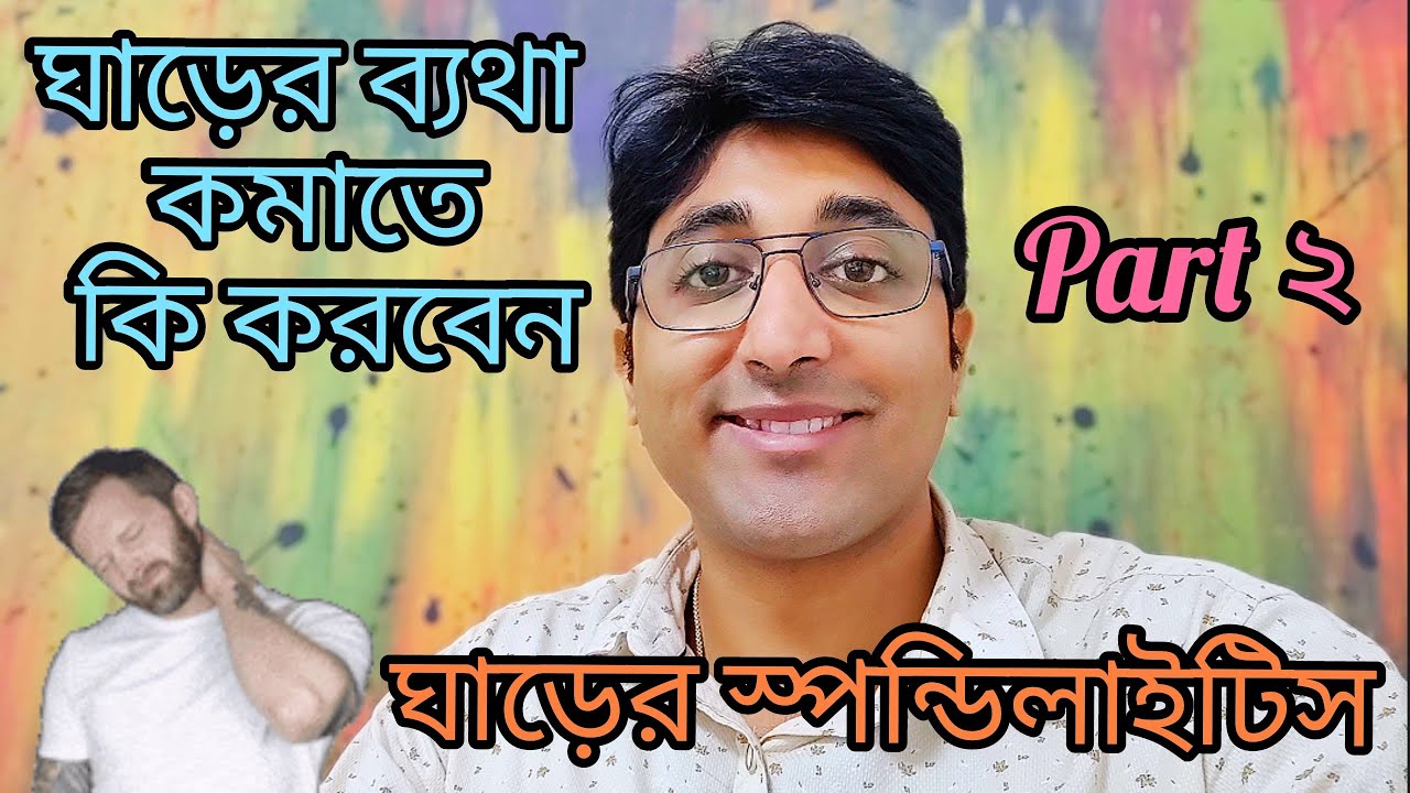 How to relieve neck pain in 5 mins | cervical spondylitis