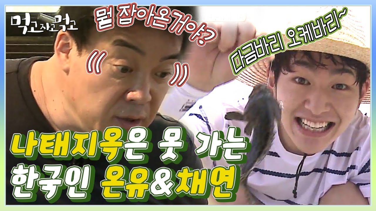 [#먹고자고먹고] 온유 X 정채연의 부지런한 쿠닷 생활 🎣🍌🥥│#Diggle | CJ ENM 161007 방송