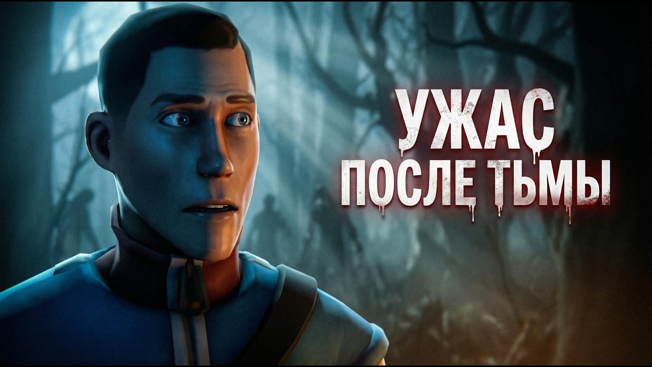 УЖАС ПОСЛЕ ТЬМЫ! |  Страшные истории с визуалом!
