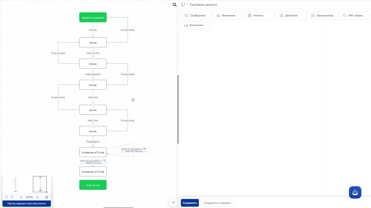 Как подтвердить заявку через Webhook с помощью SaleBot, Google Таблиц и Google App Script.