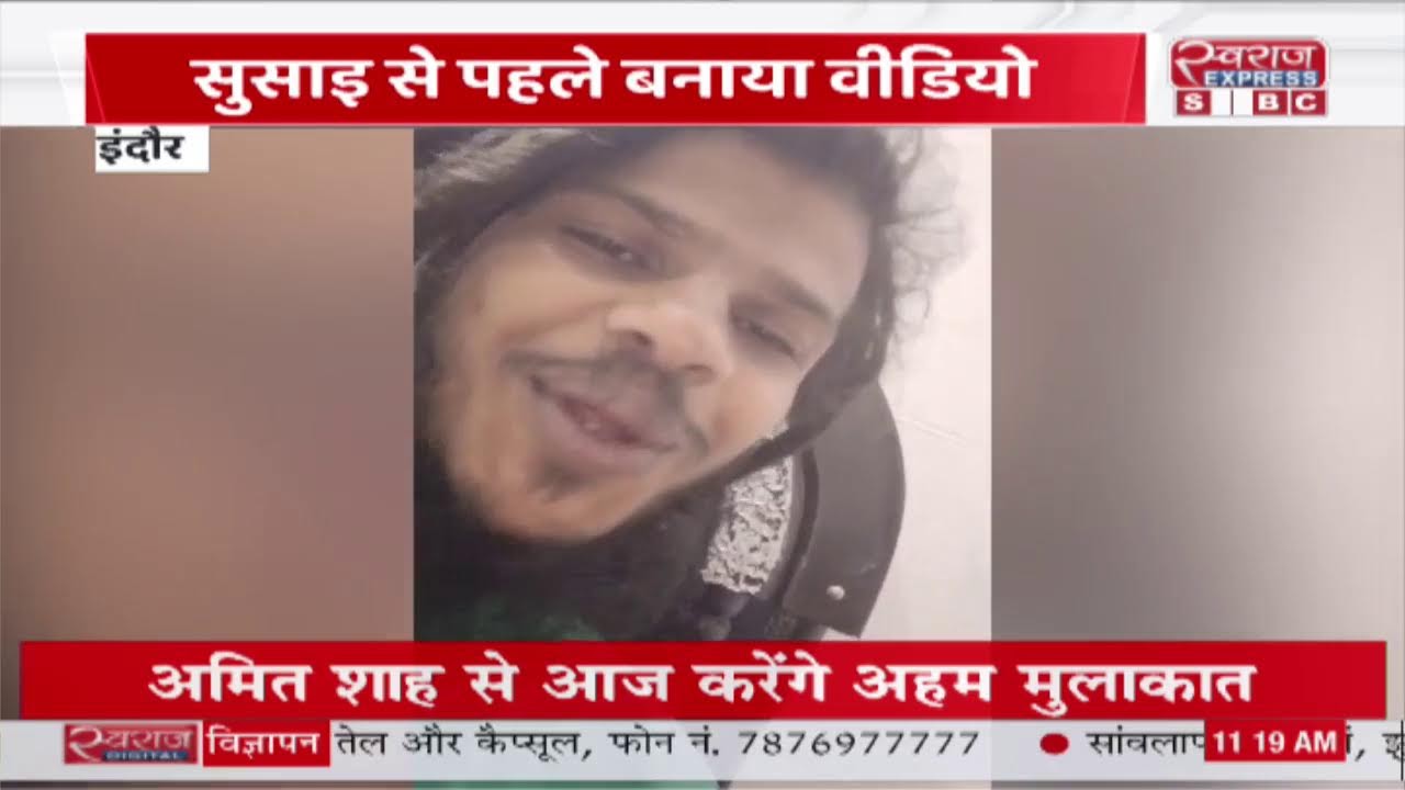 Swaraj Express SMBC Live Stream