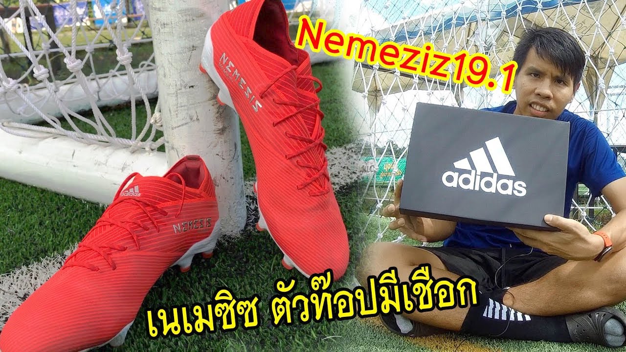 ได้มาแล้ว! เนเมซิซ19.1ตัวท๊อปมีเชือก มาดูว่าลองใส่ครั้งแรกจะรู้สึกยังไง? X Adidas |sidekickzer