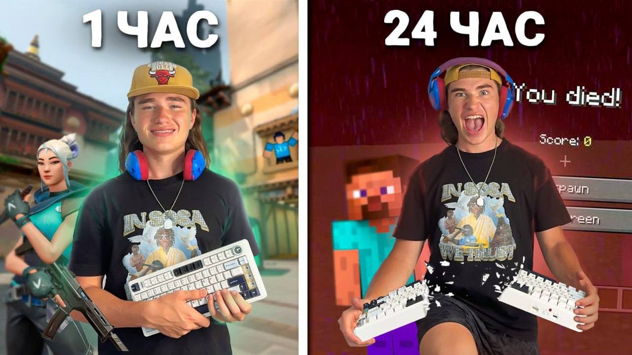 24 ЧАСА ПОДРЯД ИГРАЛ В КОМПЬЮТЕР