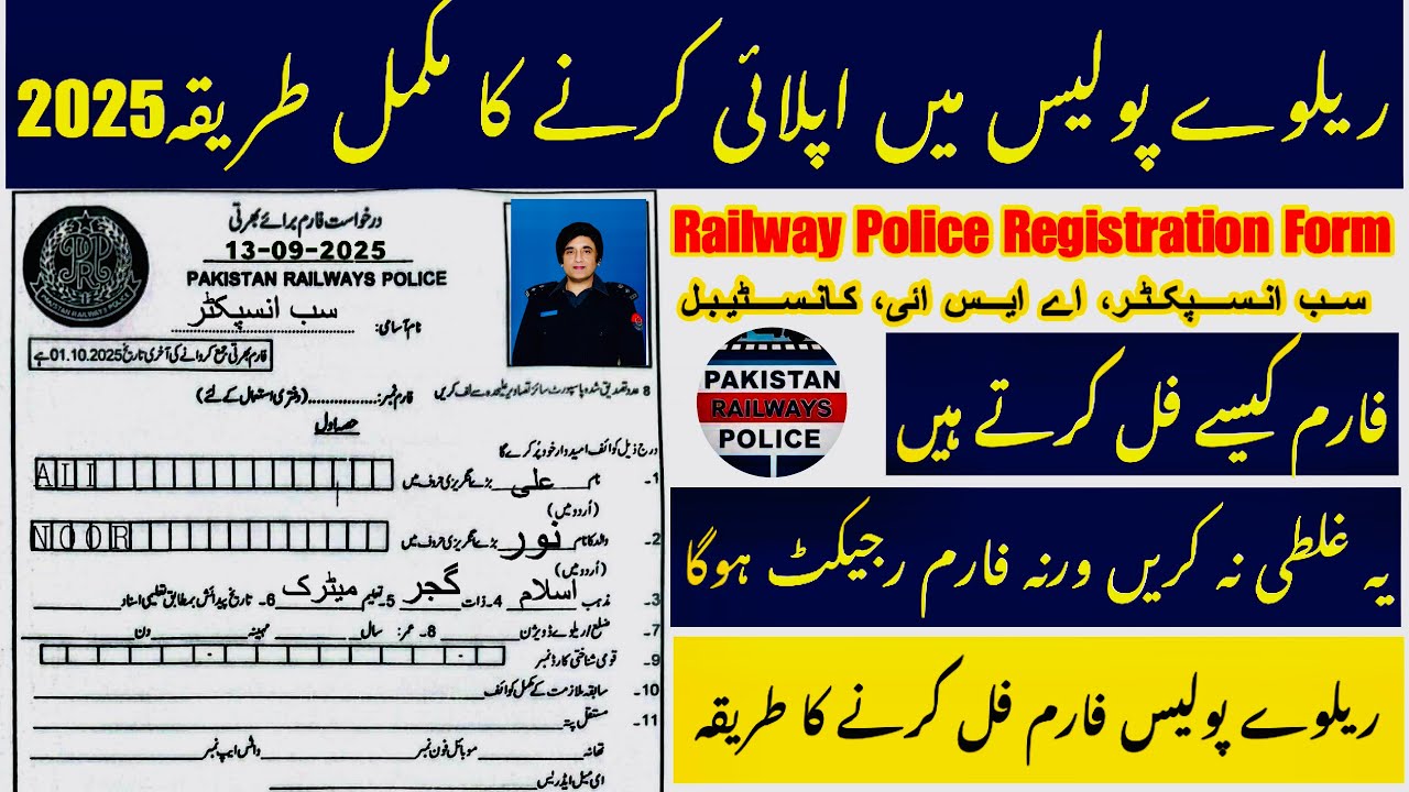 Railway police apply 2025 | railway police application form | railway police apply ka tarika