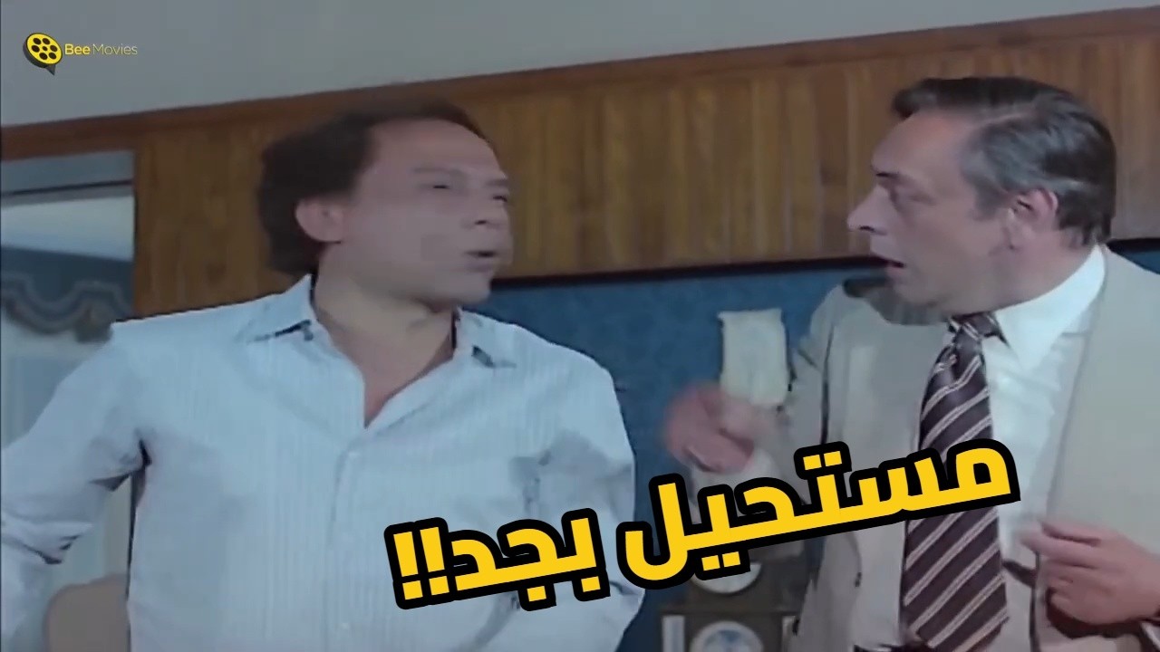 إزاي شعبان ضحك على الكل وأخد الشنطة؟ المقطع ده هيموتك من الضحك 😂
