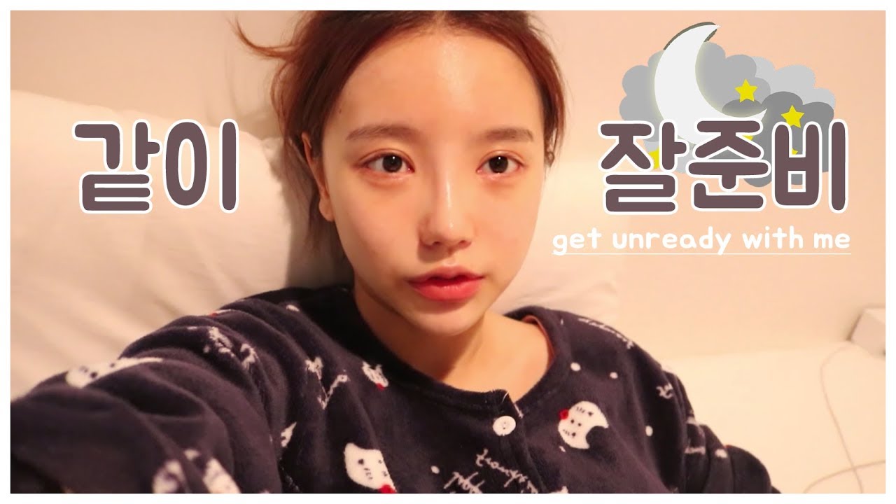 피부 뒤집어졌어요..😱같이 잘준비해요! (+피부 긴급처방! 세안, 스킨케어 and 수다❤️ )