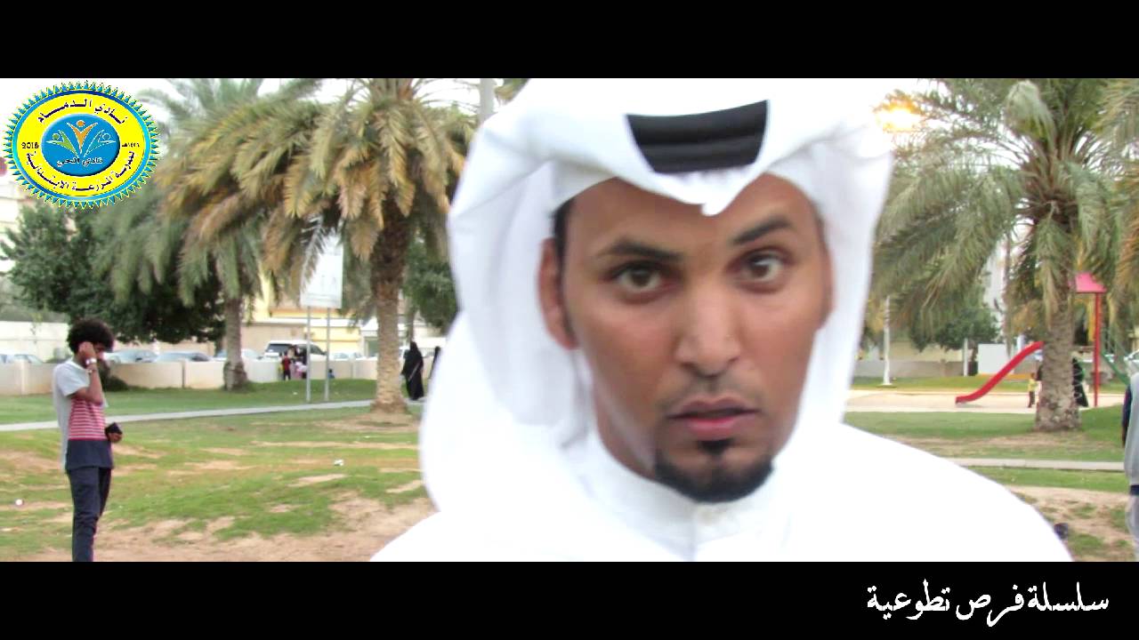 الحلقة الأفتتاحية ... لسلسلة  فرص تطوعية بـ نادي حي الدمام .