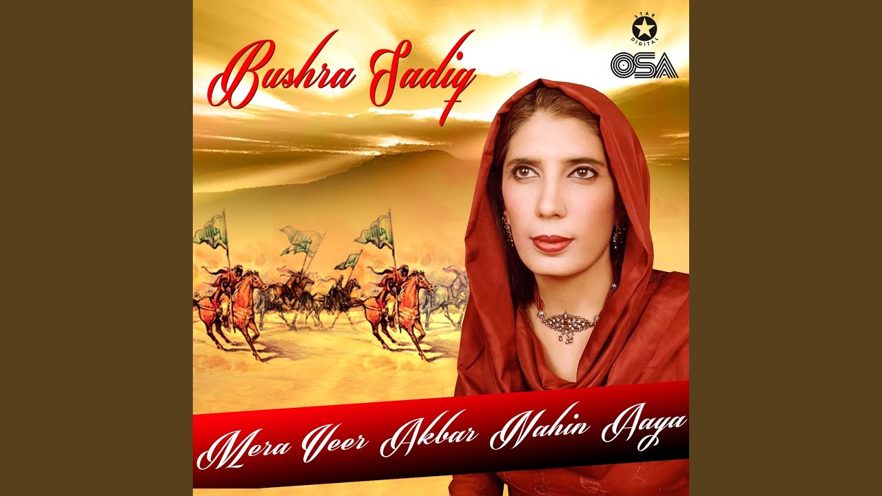 Amma Di Jai Meri Laash Pe