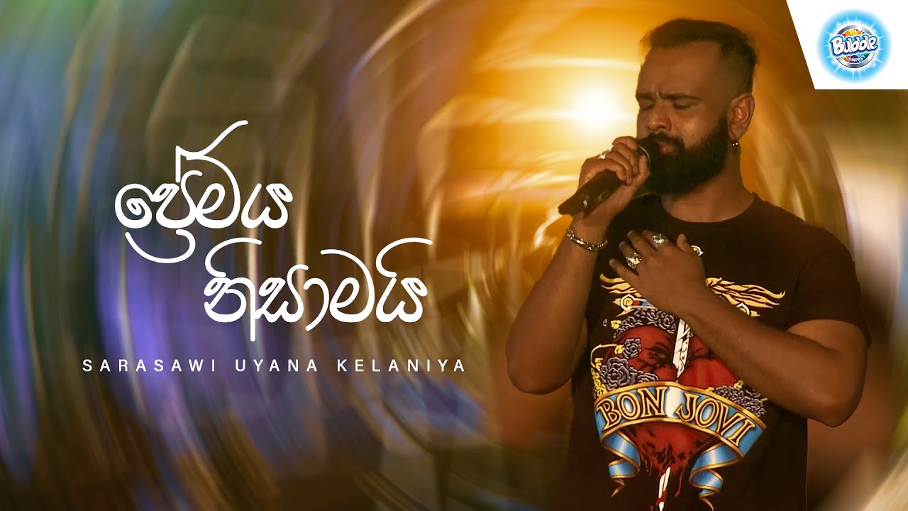 Mihindu Ariyaratne - Premaya Nisamai | ප්‍රේමය නිසාමයි Live |  SARASAWI UYANA