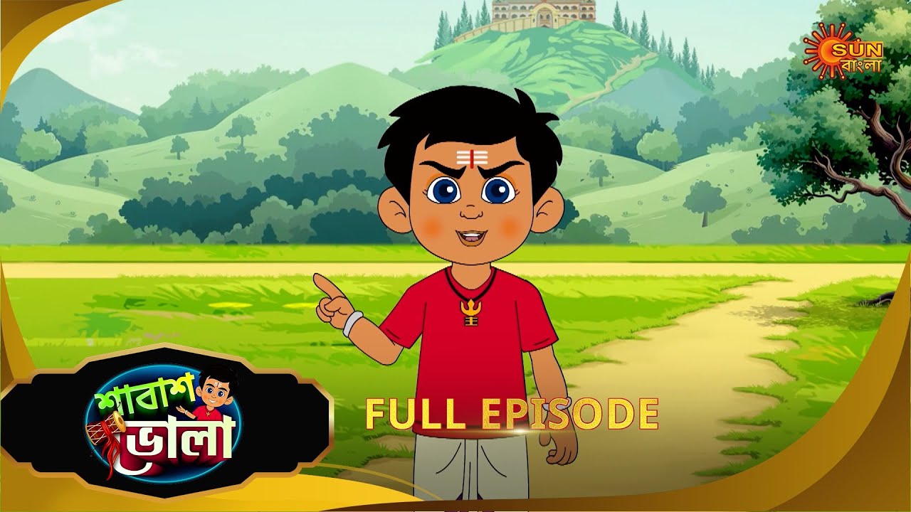 Shabash Bhola- Full episode | Ep - 32 | 21 Dec 25 | Sun Bangla Serial