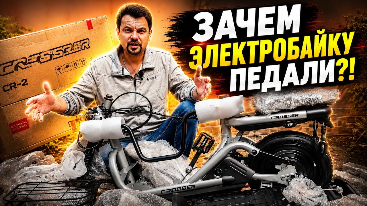 🛵 CROSSER CR2 - электрический скутер с 