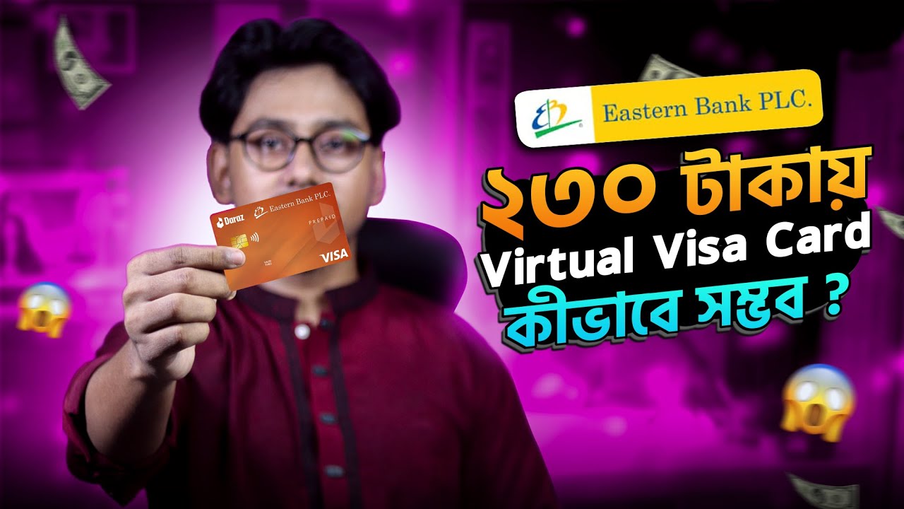২৩০ টাকায় EBL Virtual Visa Prepaid Card | Duel currency Virtual Visa card | EBL Virtual prepaid Card