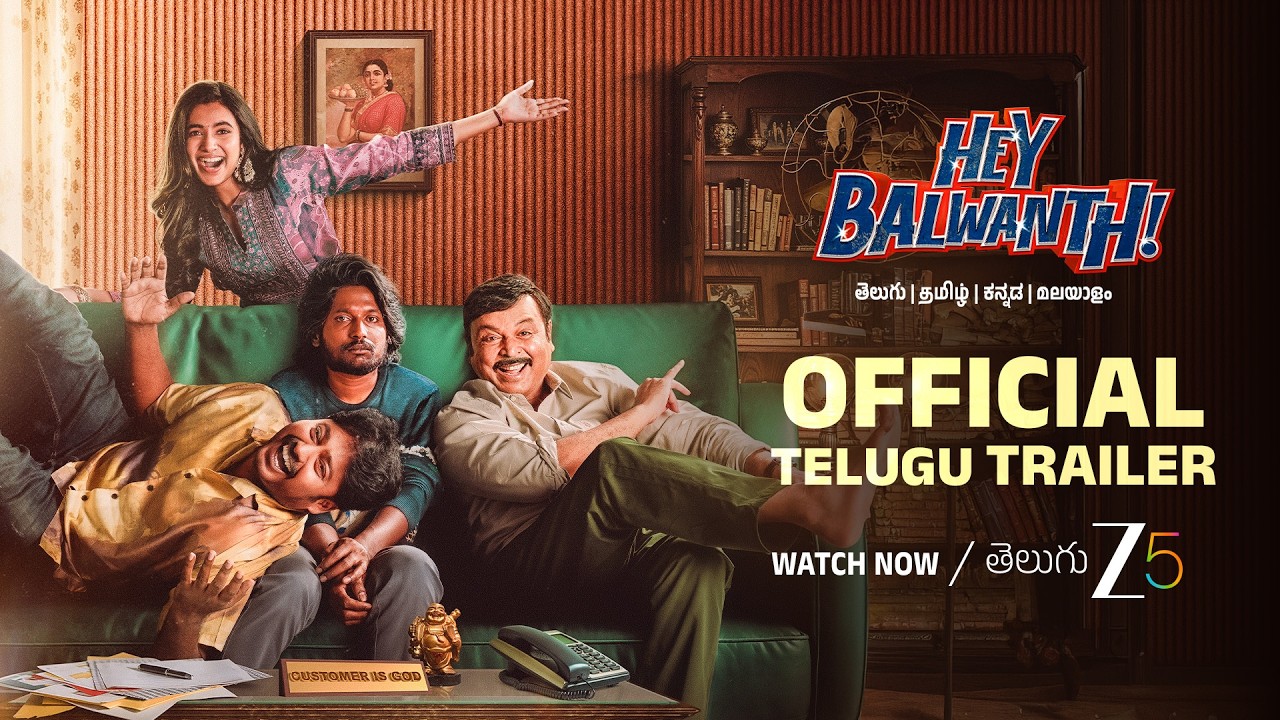 Hey Balwanth Official Trailer (Telugu) | ZEE5 | Suhas, Shivani Nagaram & Naresh | Watch Now