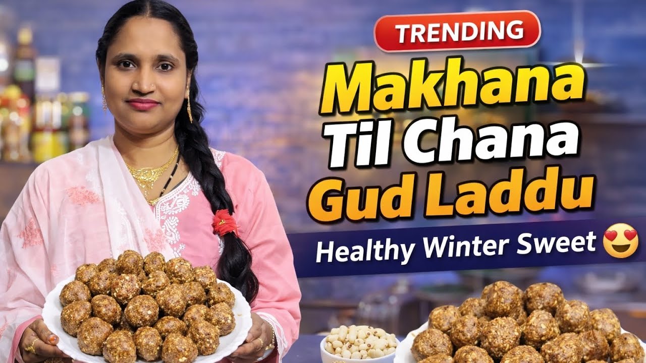 | Makhana Chana Til Gud Recipe |#Rajasthani Zaika Sweet#recipe#cooking#Indian cuisine#Guddu bhai