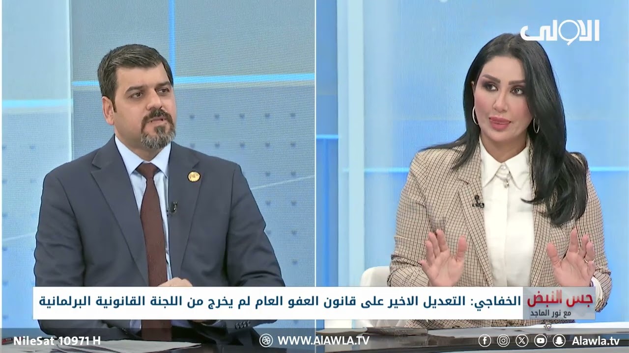 الخفاجي: العفو العام يشمل إطلاق سراح مرتكبي جـ ـرائم الخـ ـطف بشرط عدم وفاة المخطوف
