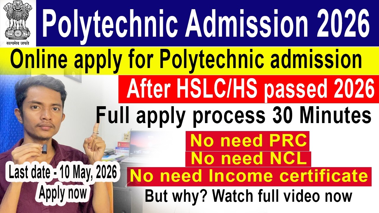 Polytechnic Admission 2026 | polytechnic form fill up 2026 | Polytechnic admission 2026 assam