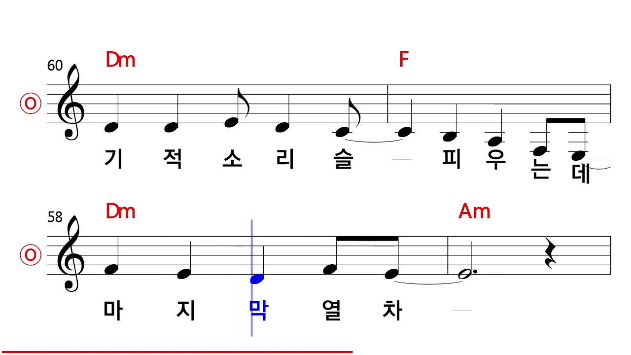 김수희 - 남행열차 MR