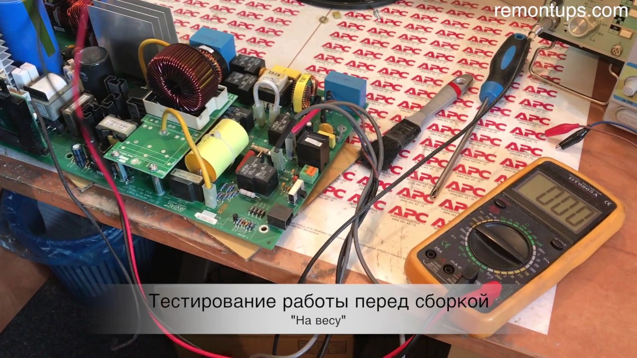 Ремонт ИБП APC 3000 - КЗ зарядника