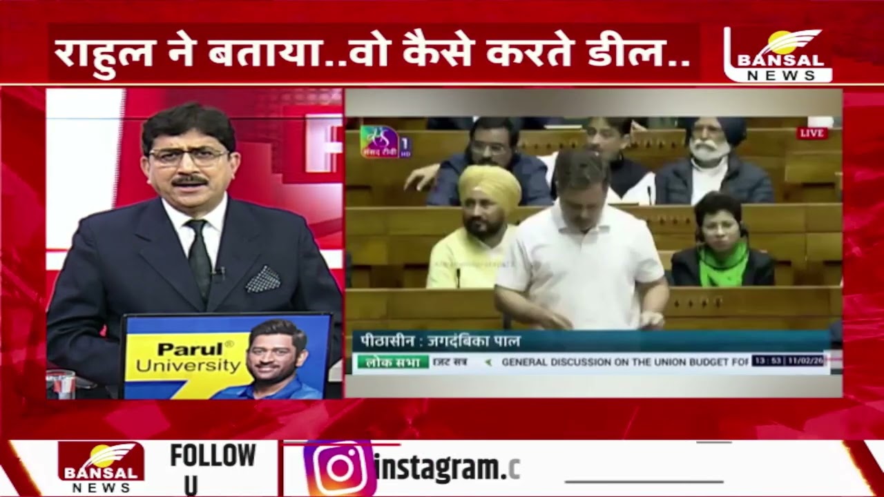 'PM मोदी ने भारत माता को बेच दिया', लोकसभा में राहुल गांधी का बड़ा आरोप