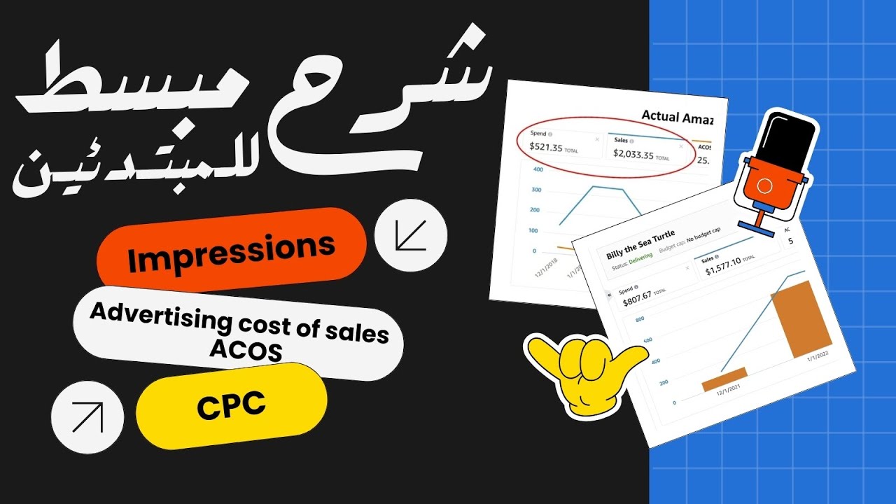 دليلك لإطلاق حملة إعلانية ناجحة على أمازون للمبتدئين Amazon KDP ADS