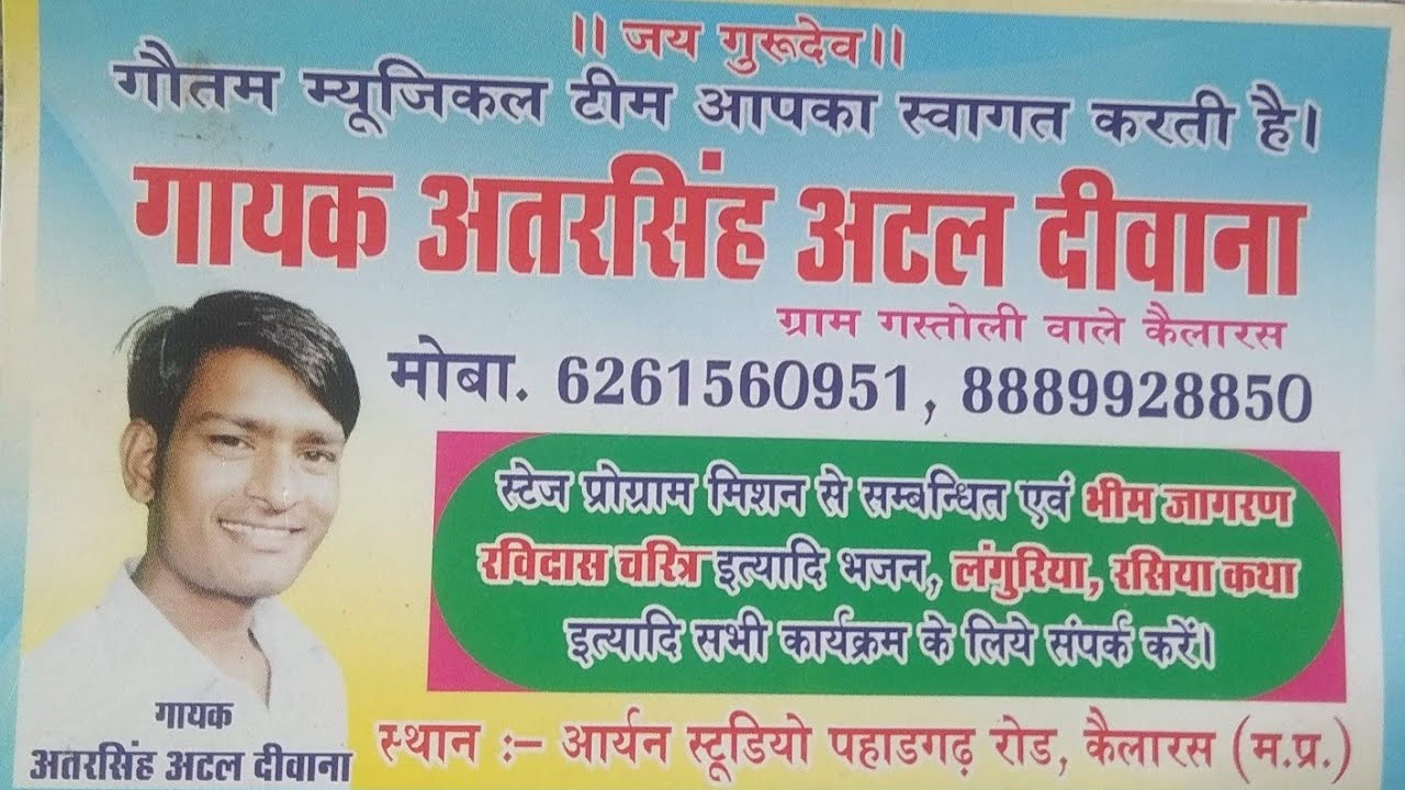 रामायण से राम बनवास कथा गायक पातीराम इंदौलिया जी patiram baba mob-6261560951 ग्राम हेतमपुर Morena 