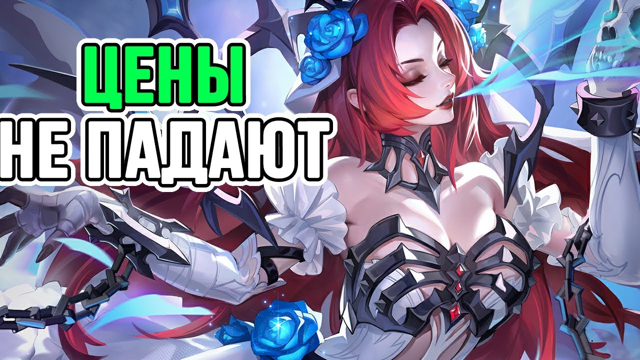 ЦЕНЫ НЕ ПАДАЮТ В Torchligh Infinite SS11!