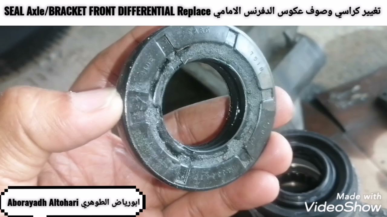 تغيير كراسي وصوف عكوس الدفرنس الامامي SEAL Axle/BRACKET FRONT DIFFERENTIAL Replace يوكن Yukon 2009