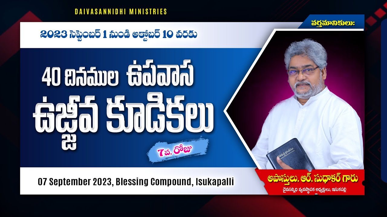 Day 07 #40 Days fasting prayers || Message :- Apostle R. Sudhakar garu