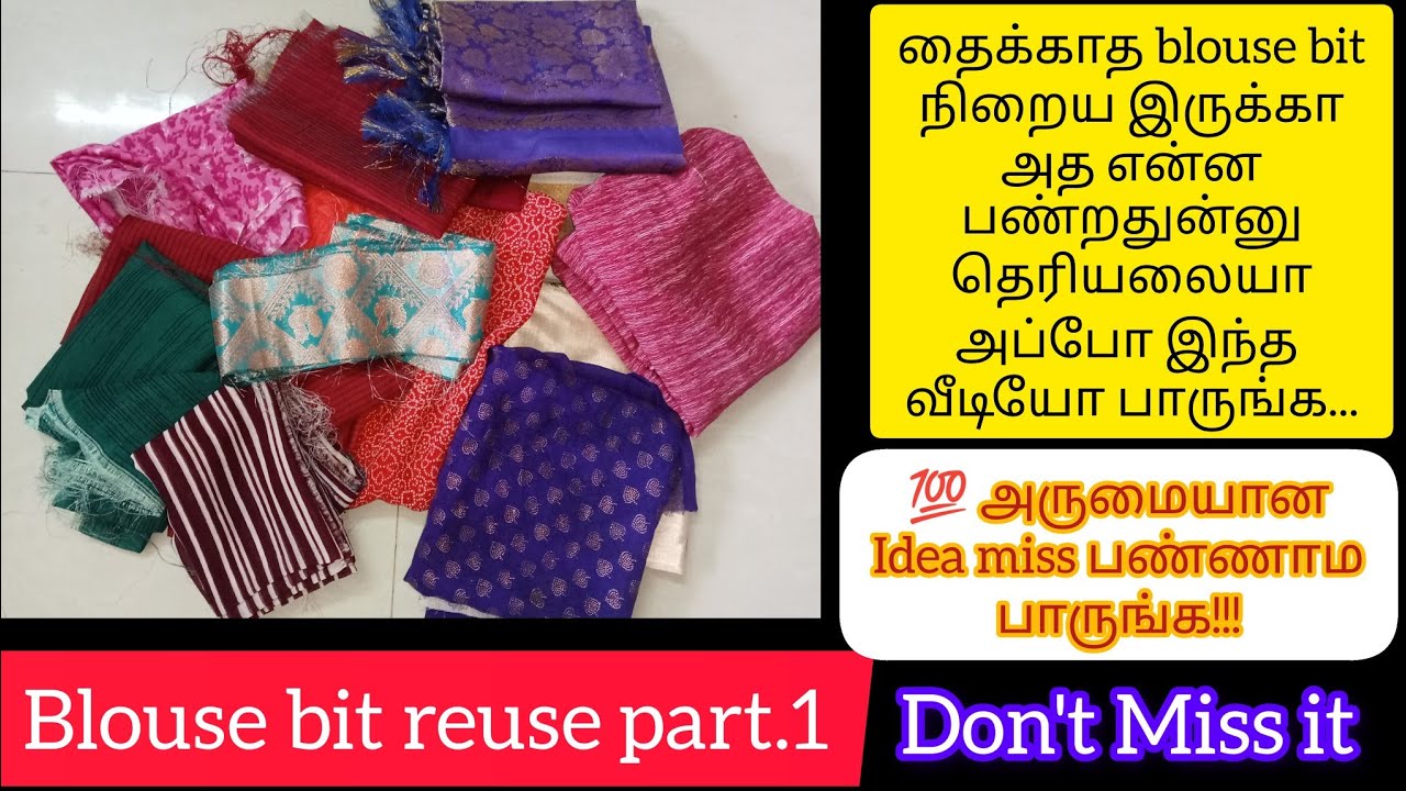 🥰தைக்காத blouse bit வெச்சி இந்த மாறி செய்ங்க/blouse bit reuse ideas/old cloth reuse ideas/