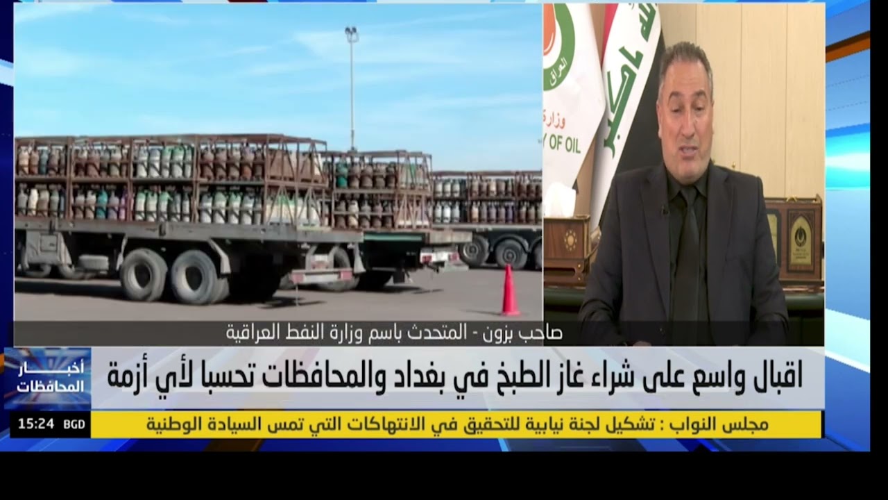 جميع المنتجات النفطية لاازمة ولا شحة