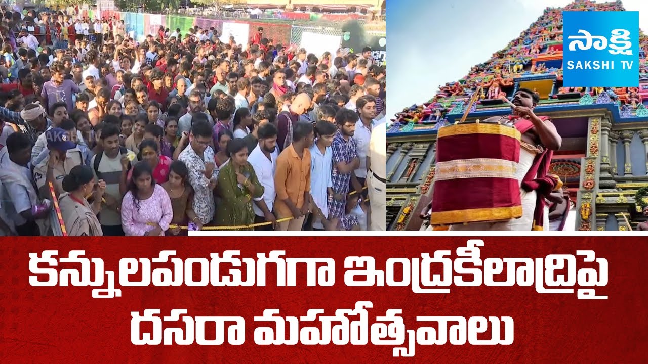 Dasara Celebrations 2025 at Indrakeeladri | Vijayawada Kanaka Durgamma Temple | @sakshitv