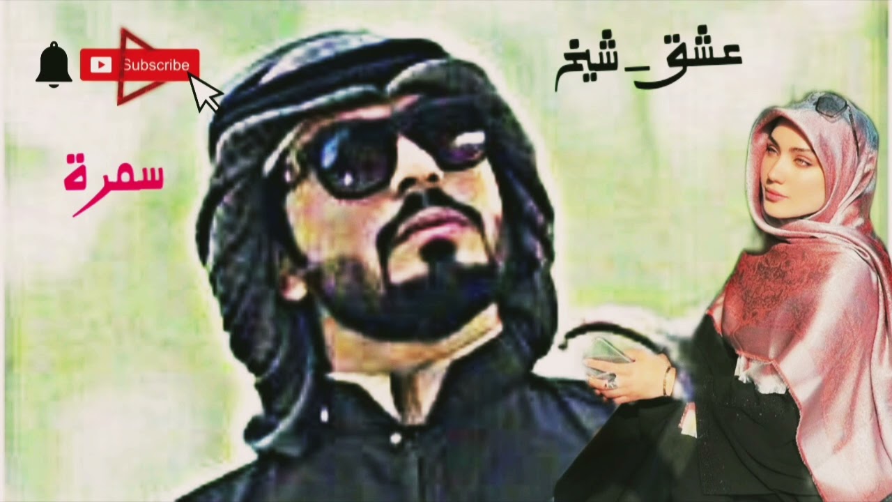 قصه جديدة ((عشق.شيخ))اذا حبيتوها اكتبولي اكملها وبليل نحجي جديدة واختارو منو اكملها