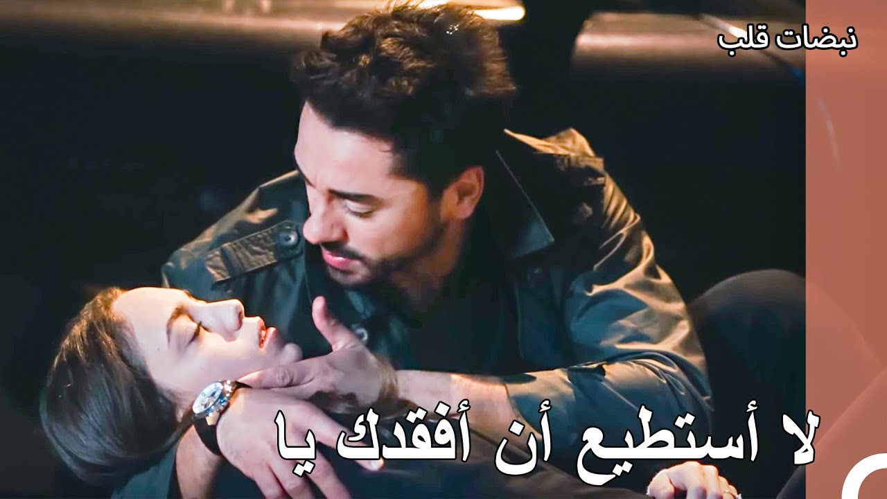 حالة أيلول حرجة للغاية - نبضات قلب