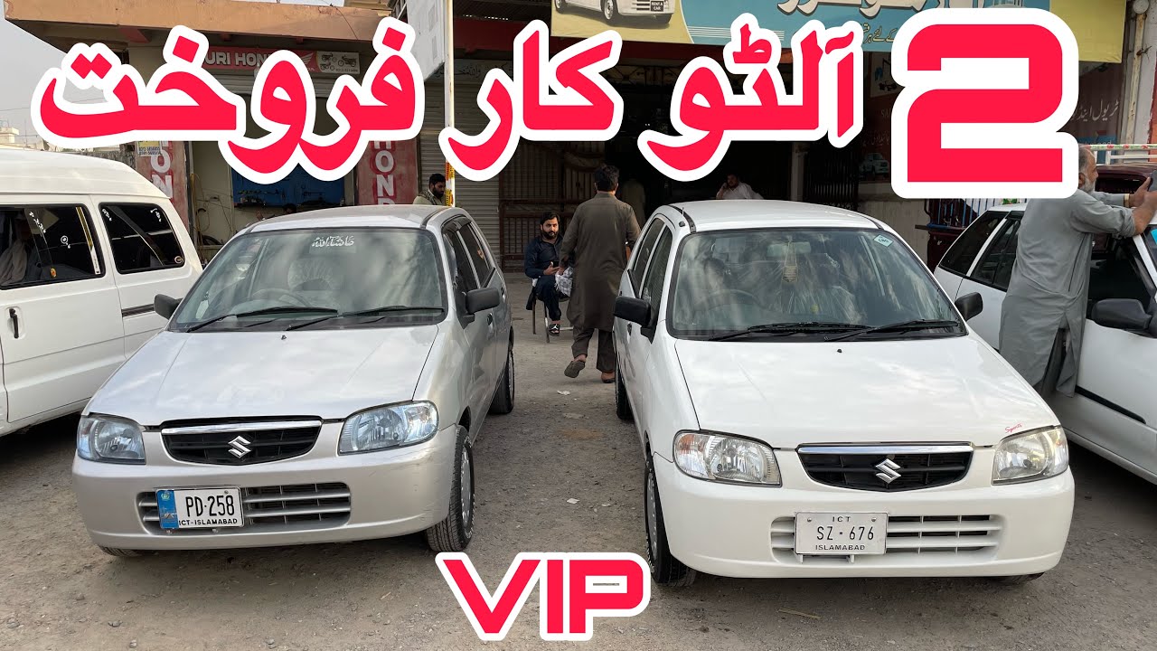 Alto car sale alto vxr car sale in Pakistan | 2 alto cars sale | 17 June