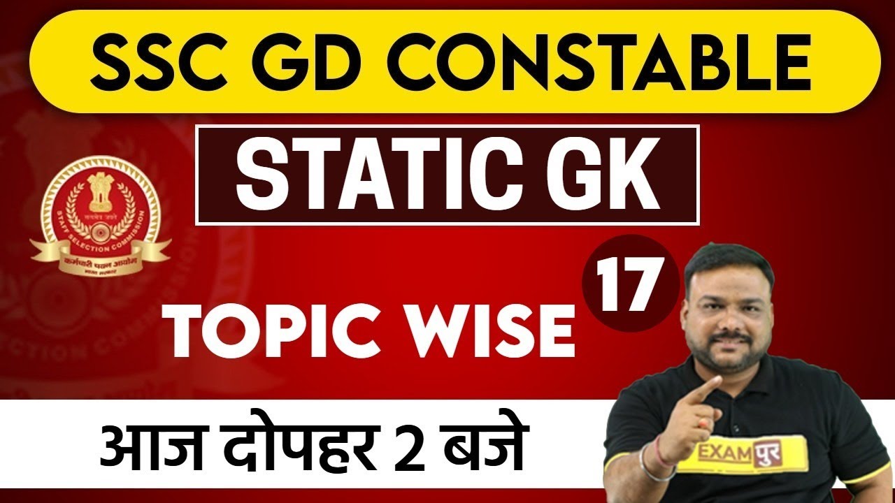 SSC GD || STATIC GK || Topic Wise  ।| BY PIYUSH  SIR || CLASS 17