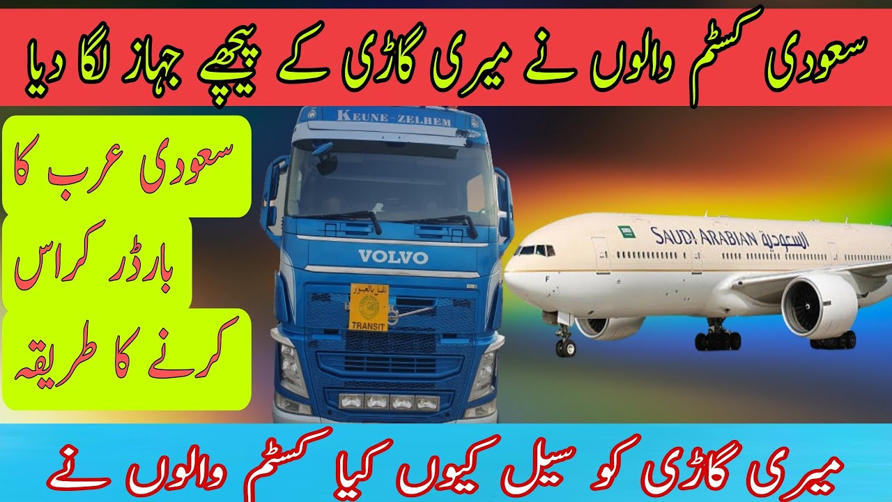How To Cross Saudi Arabia Border With Truck | Oman To Kuwait Road Trip