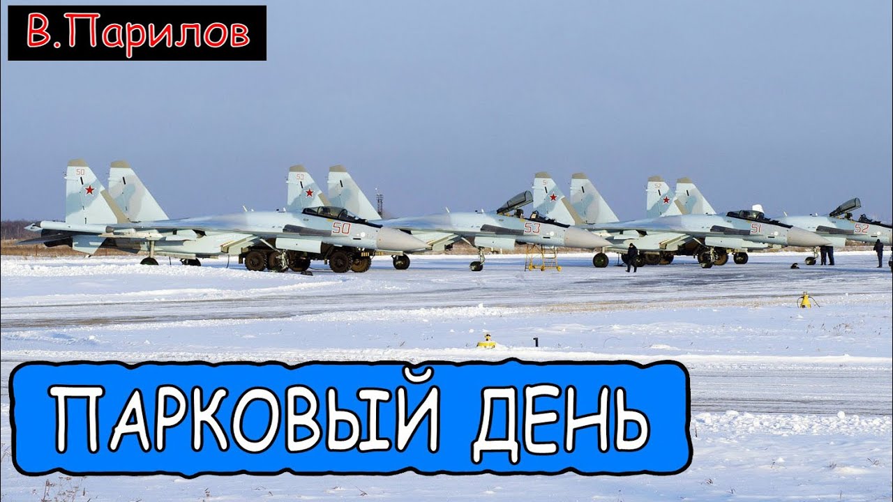 Владимир Парилов - Парковый день