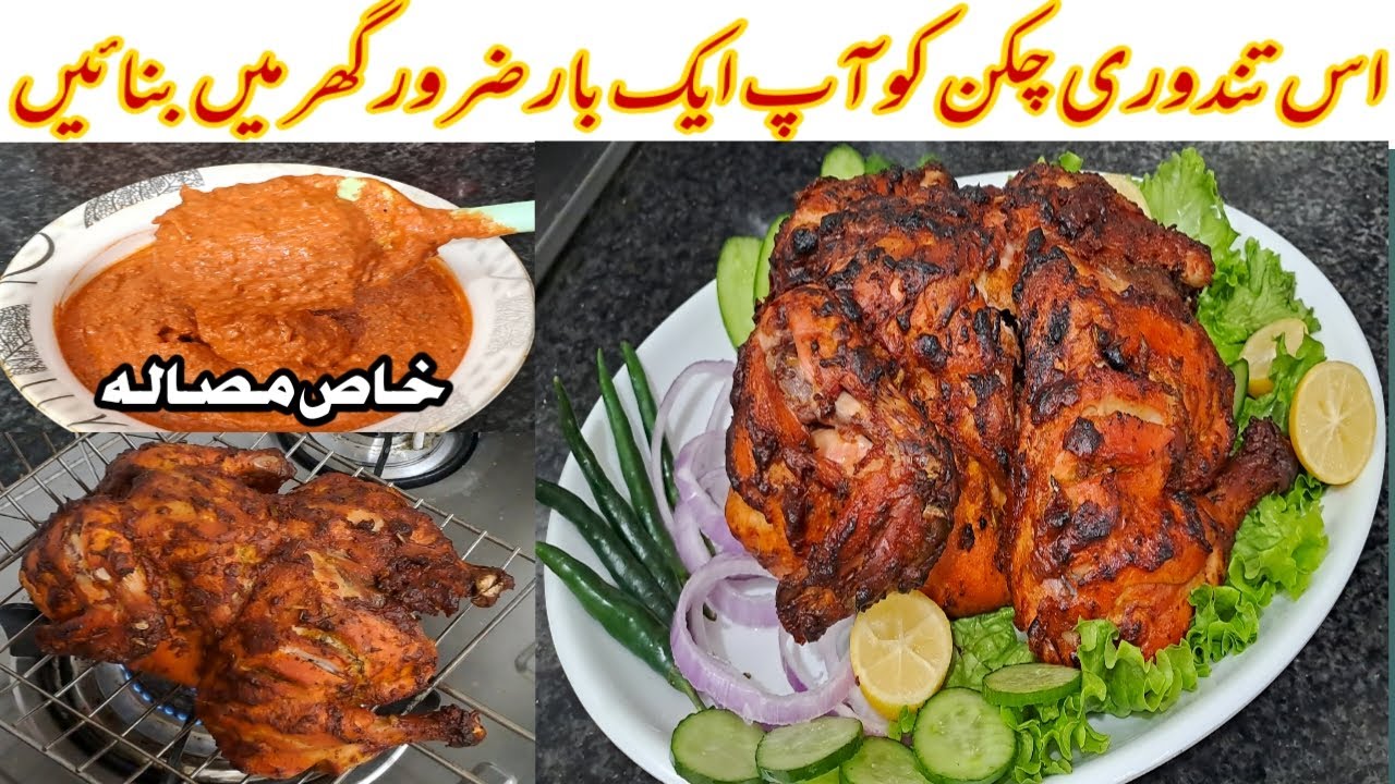 Quick Tandoori Chicken Without Oven | Tandoori Chicken Amazing Recipe | Kitchen With Mehru