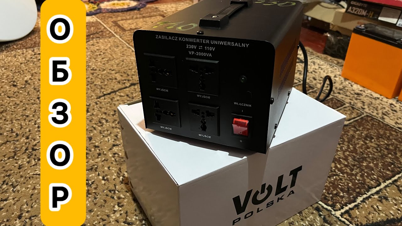 VOLT POLSKA VP-2000VA transformer voltage converter unboxing review test преобразователь напряжения
